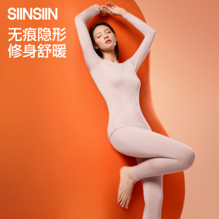 套装 显瘦打底上秋衣秋裤 2025年秋冬发热修身 SINSIN保暖内衣女款