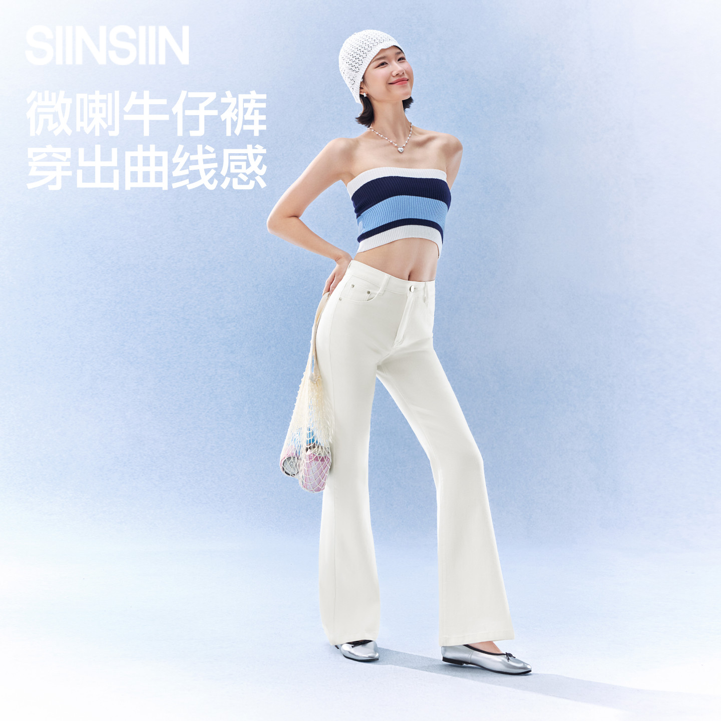 SIINSIIN微喇牛仔裤女夏薄款浅色白色牛仔裤百搭修身喇叭裤显瘦裤