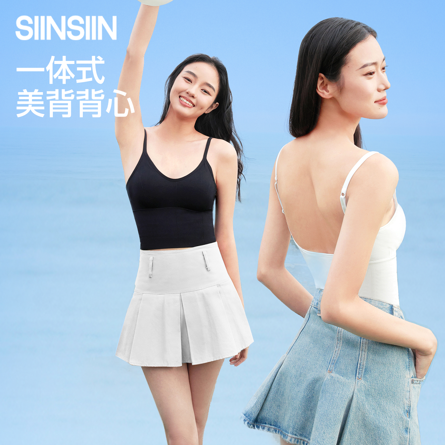 SIINSIIN吊带背心女2025新款带胸垫聚拢文胸一体上衣内搭美背内衣