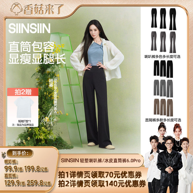 【香菇来了】SIINSIIN微喇裤直筒裤瑜伽休闲裤夏DB图片