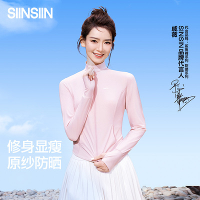 【戚薇同款】SIINSIIN防晒衣海边防紫外线女士修身冰丝防晒服外套