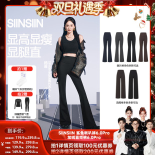 香菇来了 阔腿裤 SIINSIIN微喇裤 秋冬加厚加绒女款 直筒裤
