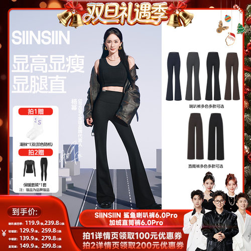 【香菇来了】SIINSIIN微喇裤直筒裤秋冬加厚加绒女款阔腿裤DB