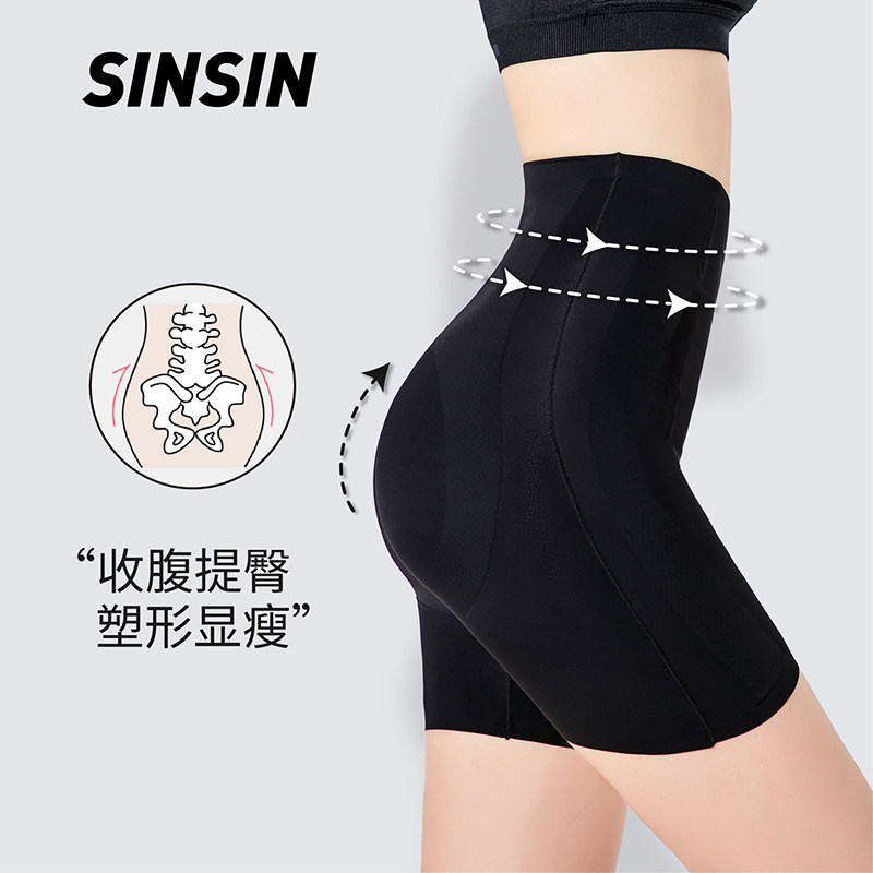 SINSIN收腹提臀裤女 产后翘臀塑形收胯收小肚子强力束腰塑身内裤
