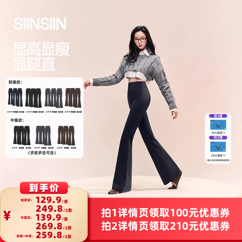 【所有女生的衣橱直播间】SIINSIIN微喇裤秋高腰运动瑜伽喇叭裤DB