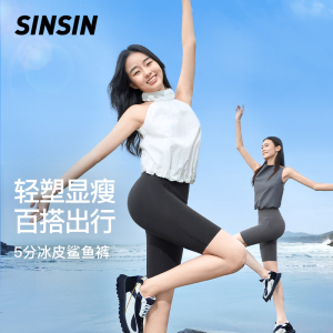 SINSIN五分鲨鱼裤女可外穿2024夏季薄款高腰无痕瑜伽打底骑行裤DB