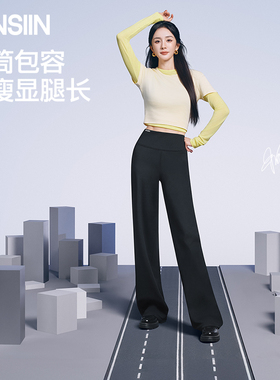 杨幂同款SIINSIIN新款休闲白色加绒直筒裤女春季厚显瘦运动小个子