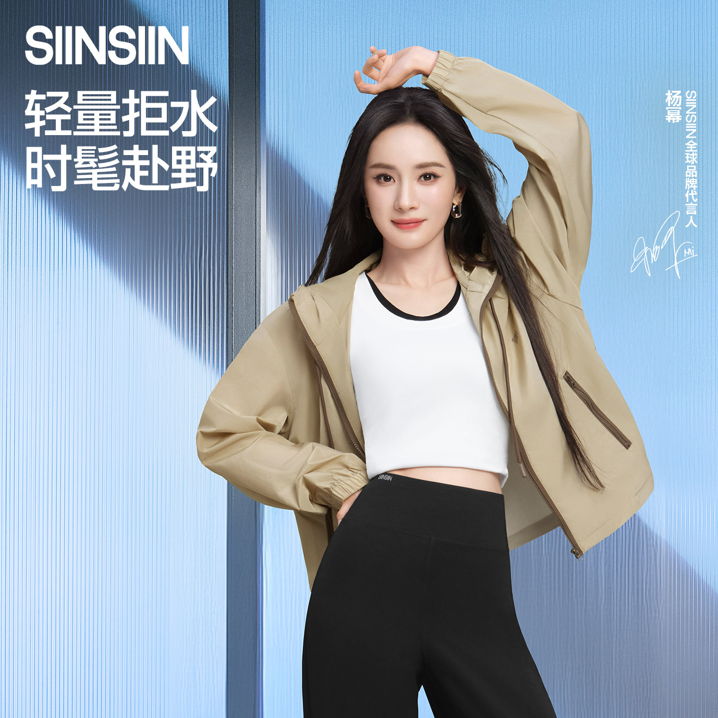【杨幂同款】SIINSIIN外套女春季2026新款连帽短款上衣套装短裙子