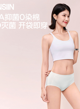 SIINSIIN内裤女新款秋纯棉加长抗菌底裆薄款舒适无痕透气三角裤tk