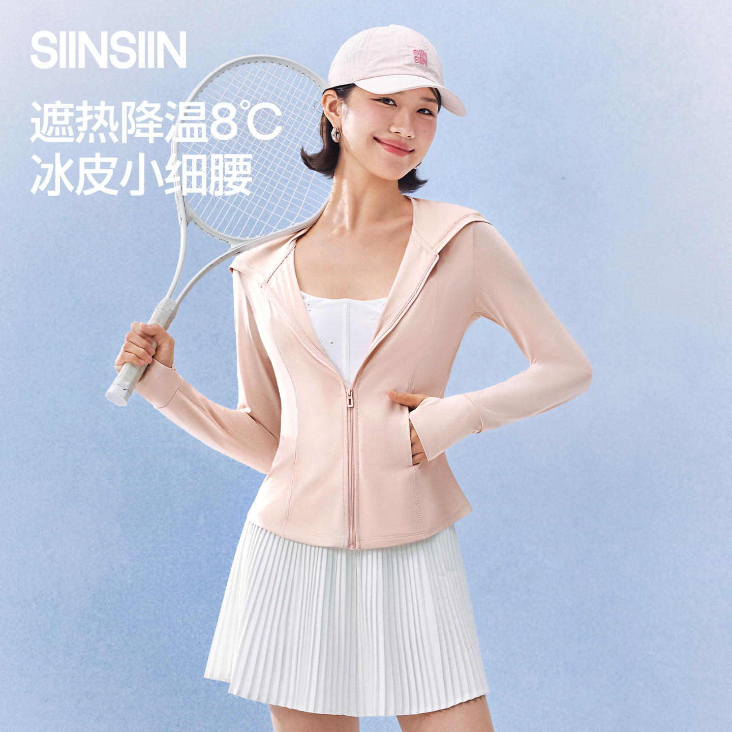 SIINSIIN冰丝防晒衣女款防紫外线夏季凉感轻薄外套修身收腰防晒服 - 实物图