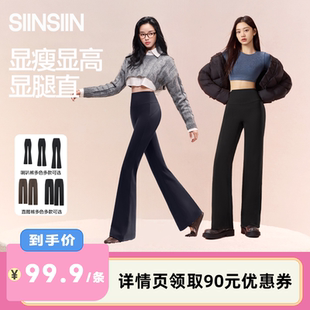 5.0女款 喇叭裤 SIINSIIN直筒裤 李佳琦直播间