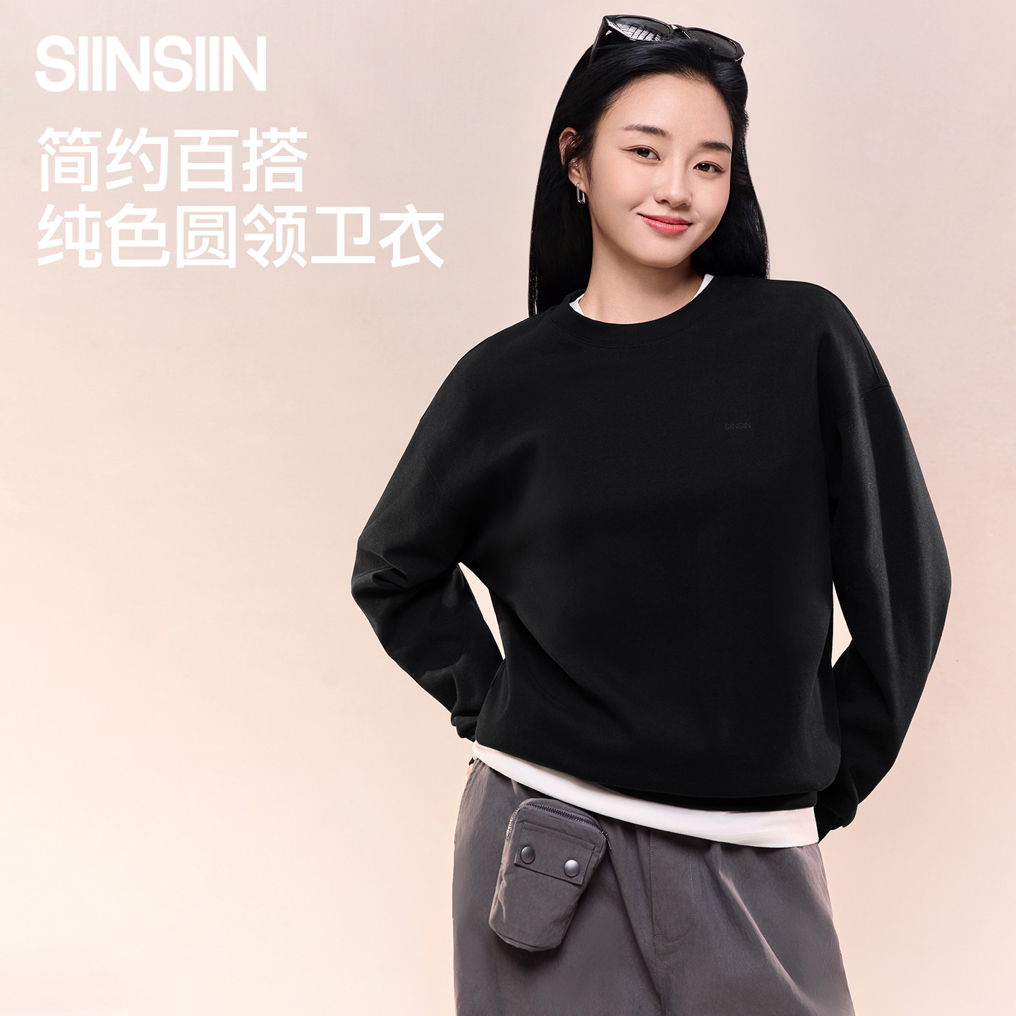 SIINSIIN卫衣女新款早秋慵懒宽松圆领套头衫双面磨毛长袖黑色上衣