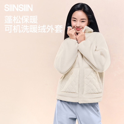 SIINSIIN羊羔绒外套短款加厚保暖