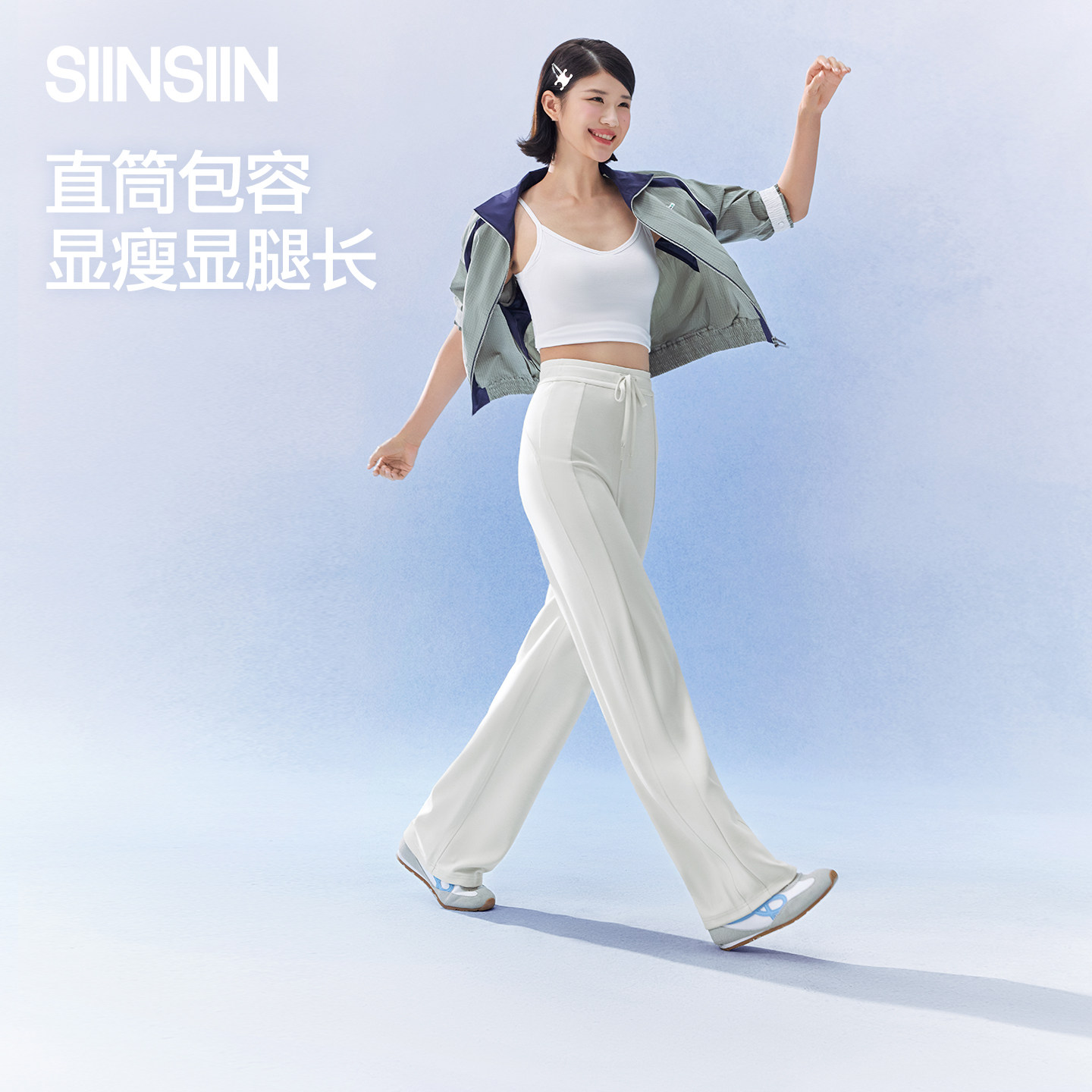 SIINSIIN卫裤女春季休闲直筒裤跑步健身运动裤阔腿云朵裤白色裤子