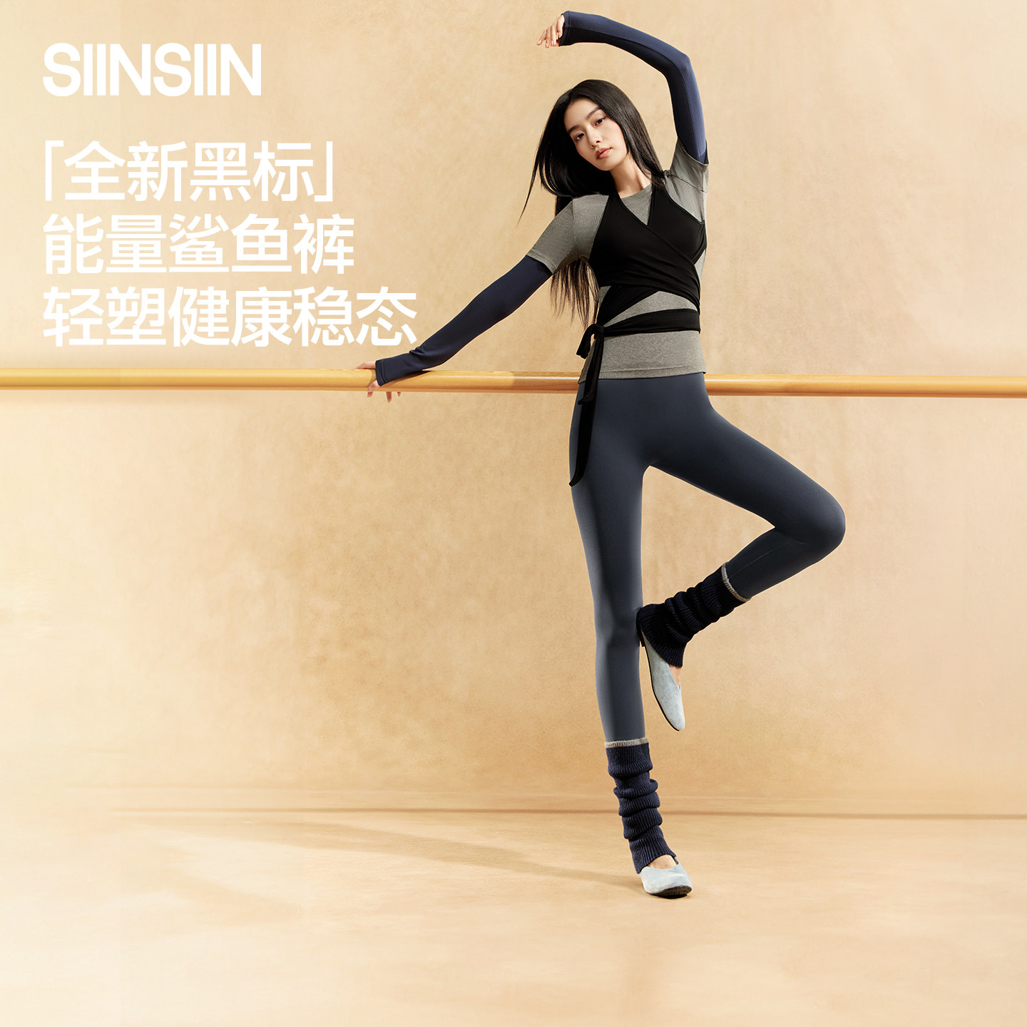 【全新黑标】SIINSIIN能量鲨鱼裤女外穿健身运动高弹无痕打底裤子