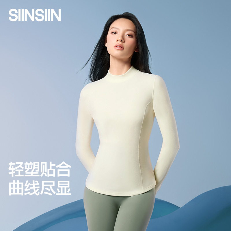 SIINSIIN修身中领内外搭打底衫女