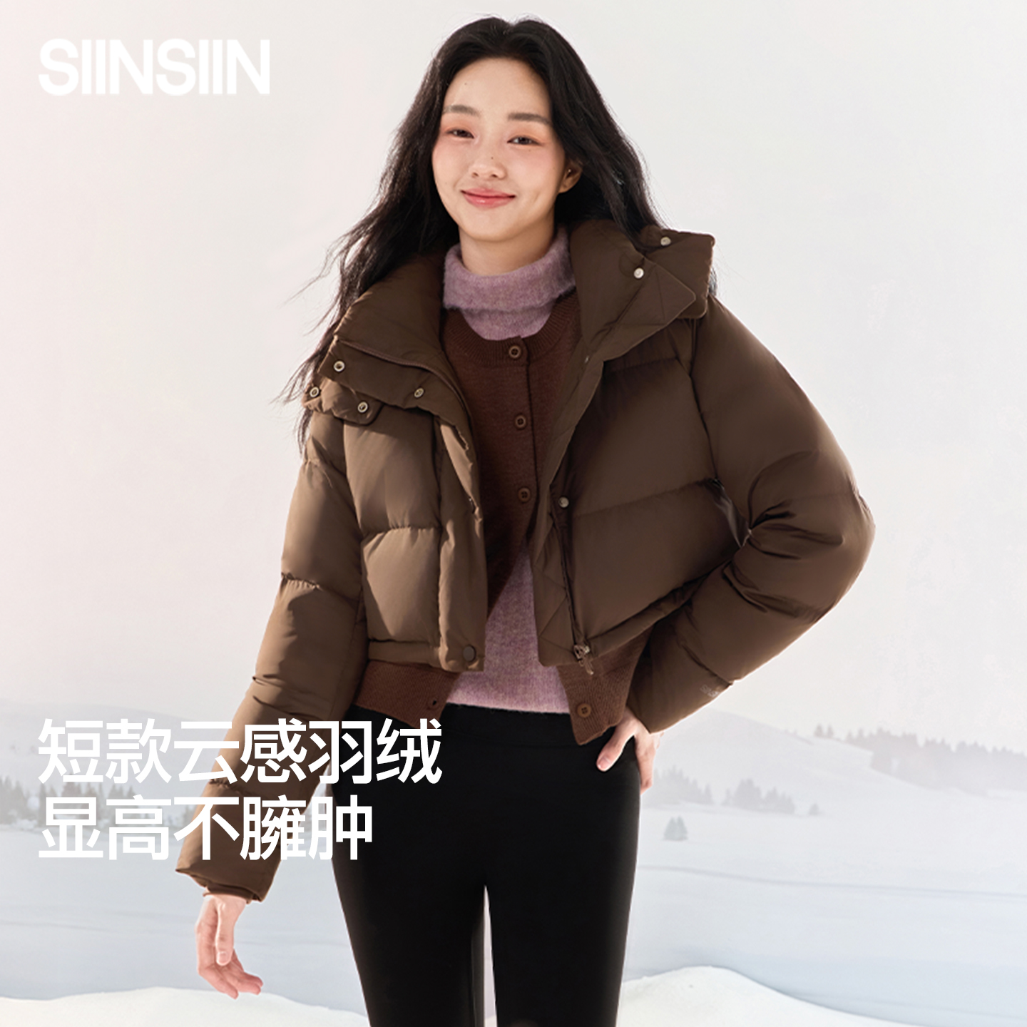 SIINSIIN短款羽绒服女款2025冬季新款宽松休闲加厚保暖面包服外套