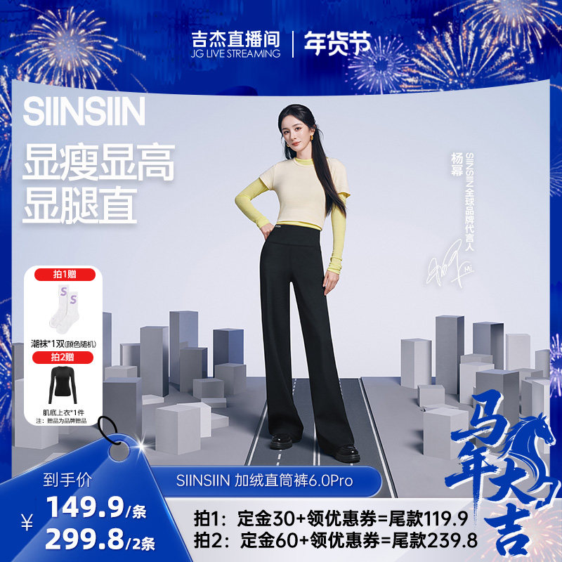 SIINSIIN直筒裤秋冬女士显瘦休闲运动塑形阔腿裤DB,女装/女士精品,休闲裤,淘宝优惠券,粉丝福利购,淘宝优惠卷