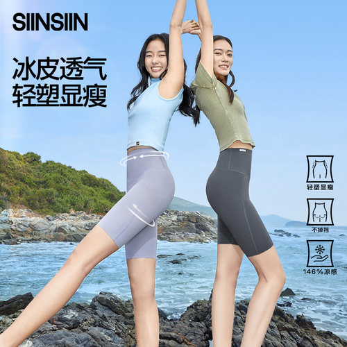 SINSIN五分薄款鲨鱼裤