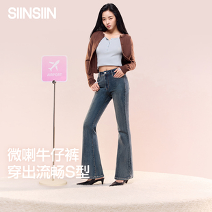 裤 女秋2025新款 SIINSIIN微喇牛仔裤 子复古喇叭长裤 鞠婧祎同款