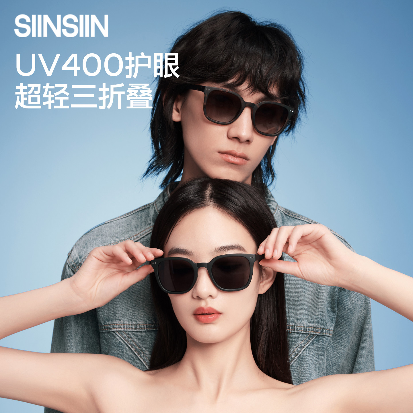 SIINSIIN方圆款磨砂可折叠墨镜男女高级感户外防强光太阳镜TK 感太实拍商品图