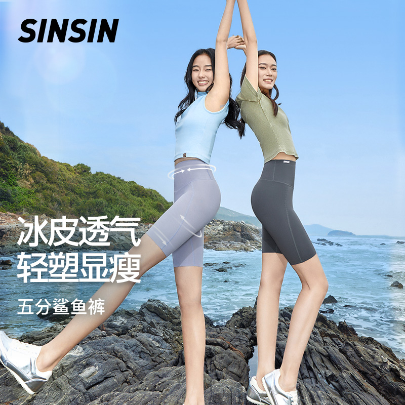 孙怡同款SINSIN鲨鱼裤骑行夏季