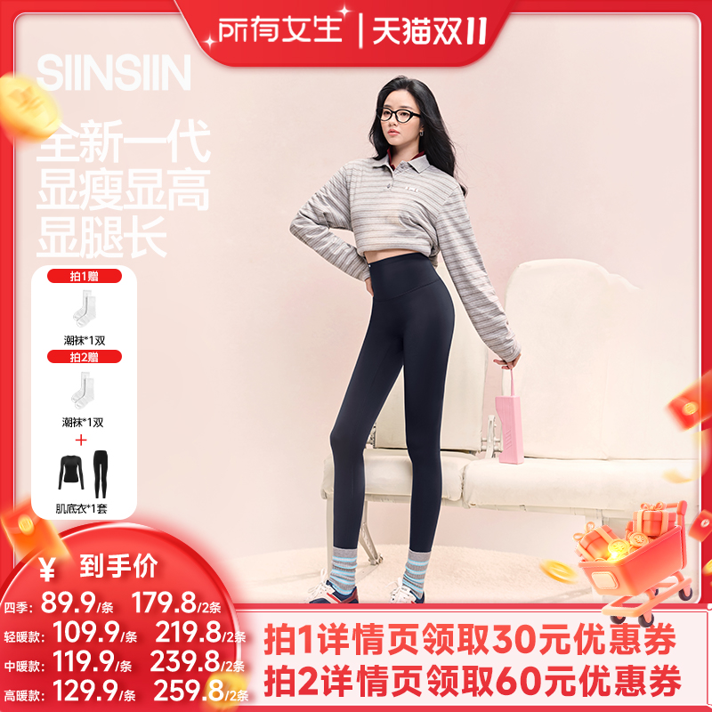 【所有女生直播间】SIINSIIN轻塑鲨鱼裤提臀女款瑜伽四季打底裤DB