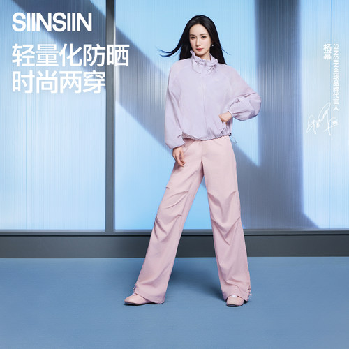 杨幂同款SIINSIIN工装裤速干防晒