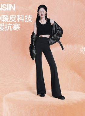 杨幂同款SIINSIIN微喇裤女新款冬加绒瑜伽裤子保暖黑色鲨鱼喇叭裤