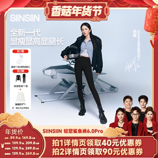 提臀显瘦秋冬保暖女款 SIINSIIN鲨鱼裤 香菇超级年货节
