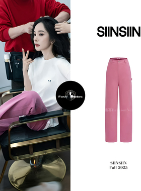 【杨幂同款】SIINSIIN法工裤女2025新款百搭宽松显瘦直筒裤工装裤