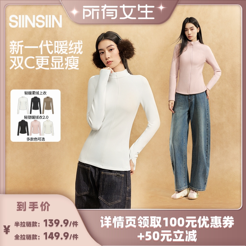 【所有女生直播间】SIINSIIN短款抓绒衣内胆户外防风女秋季外套DB