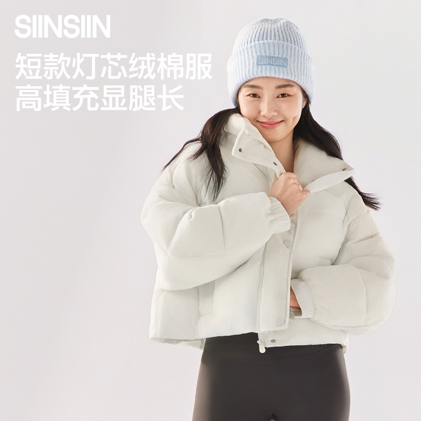 SIINSIIN短款灯芯绒棉服女士2025冬季新款厚外套棉衣面包保暖棉袄,女装/女士精品,棉衣/棉服,淘宝优惠券,粉丝福利购,淘宝优惠卷