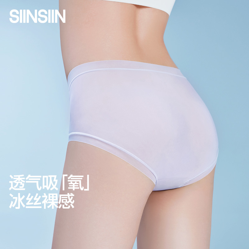 SIINSIIN冰丝内裤裸感包臀三角裤