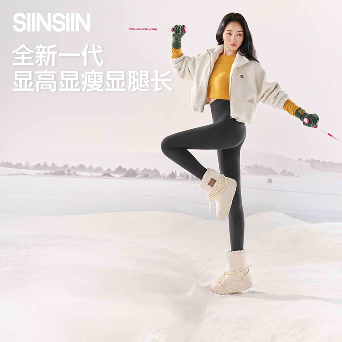 鞠婧祎同款SIINSIIN鲨鱼裤女外穿冬季新款打底裤加绒加厚瑜伽裤子