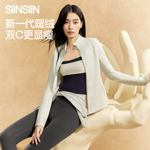 SIINSIIN秋季外套女抓绒衣内胆