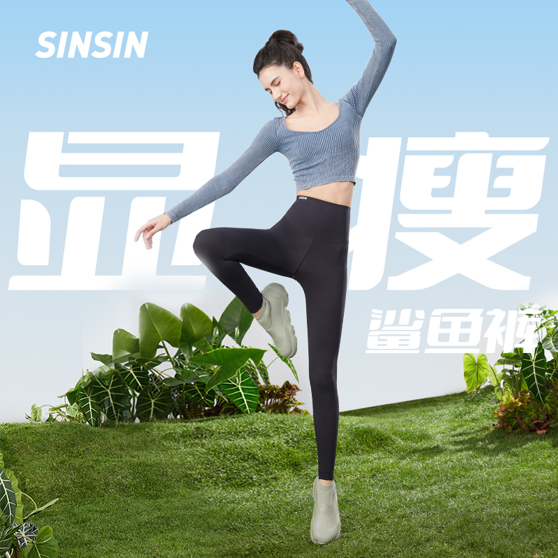 SINSIN鲨鱼裤女外穿收腹提臀高腰