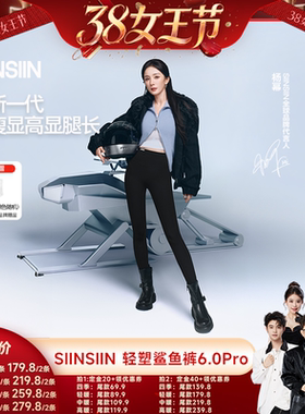 【香菇38女王节】SIINSIIN鲨鱼裤提臀显瘦秋冬保暖女款DB