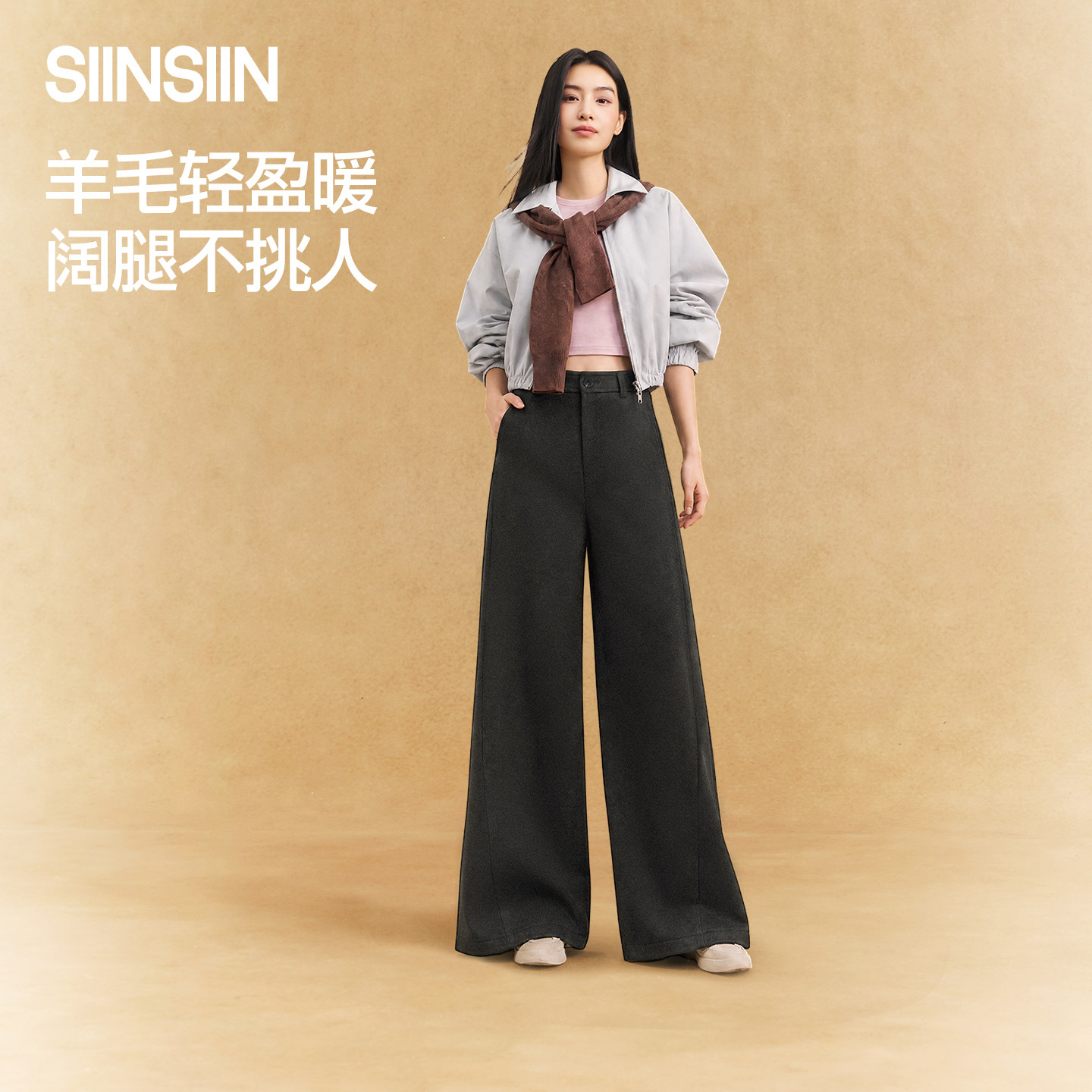 SIINSIIN高腰阔腿裤加厚秋季新款直筒裤拖地含羊毛休闲灰色裤子女