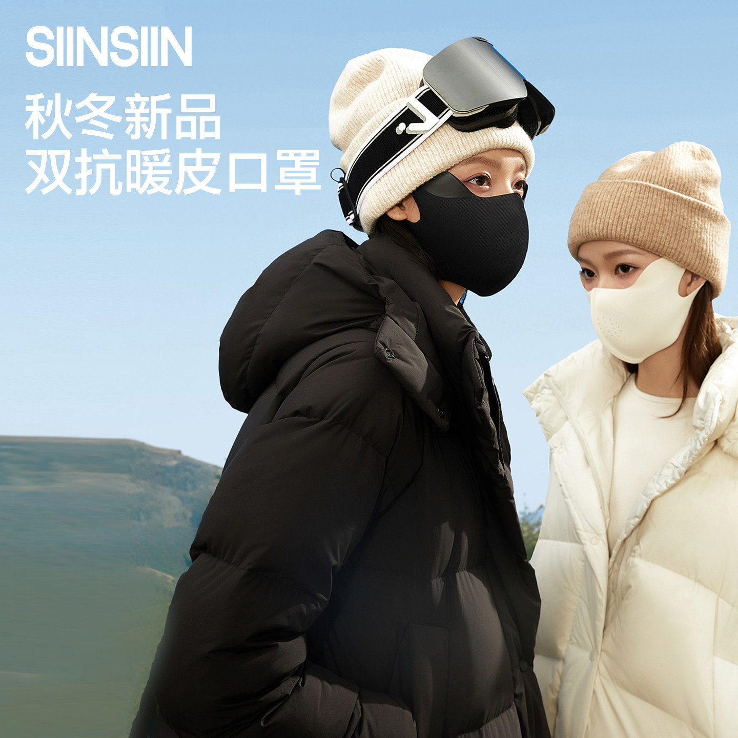 【限量秒杀】SIINSIIN保暖口罩冬女防风骑车保暖护眼角防晒面罩tk,服饰配件/皮带/帽子/围巾,防晒面纱/面罩,淘宝优惠券,粉丝福利购,淘宝优惠卷