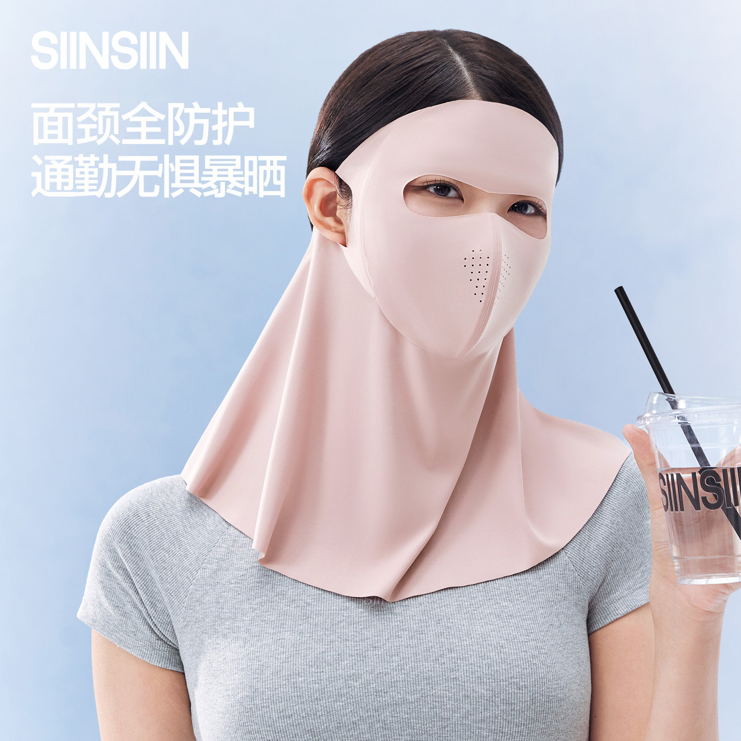 SIINSIIN护颈全脸防晒口罩女防紫外线遮阳2026防风骑行面罩脸基尼
