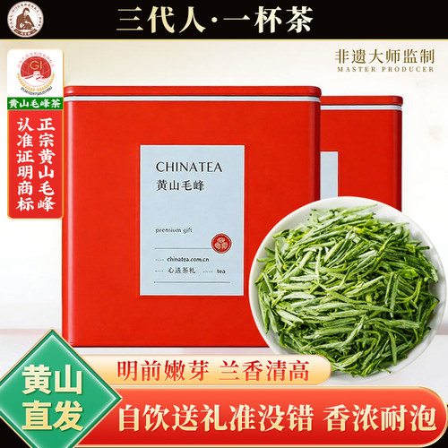 黄山毛峰2026新茶茶叶自己喝250g