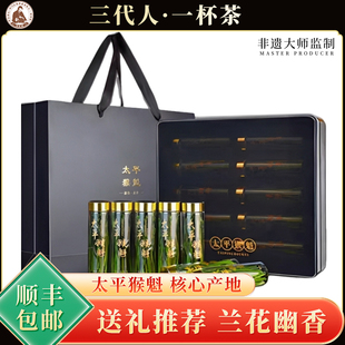 中秋送禮推薦 太平猴魁2025新茶特級春茶蘭花香綠茶茶葉高檔禮盒裝