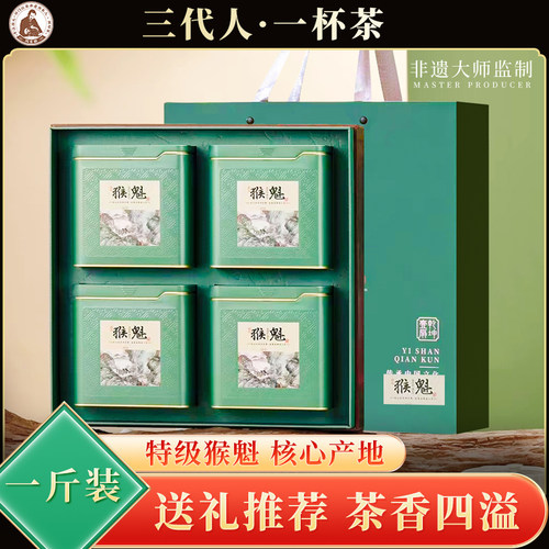 太平猴魁2026新茶礼盒装500g送礼