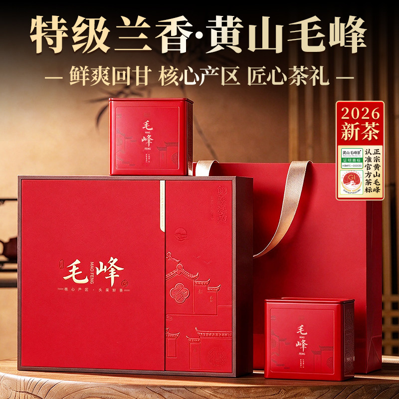 黄山毛峰官方旗舰店礼盒装400g