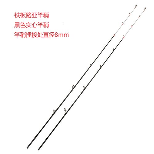 铁板竿稍船钓竿稍插接竿竿稍