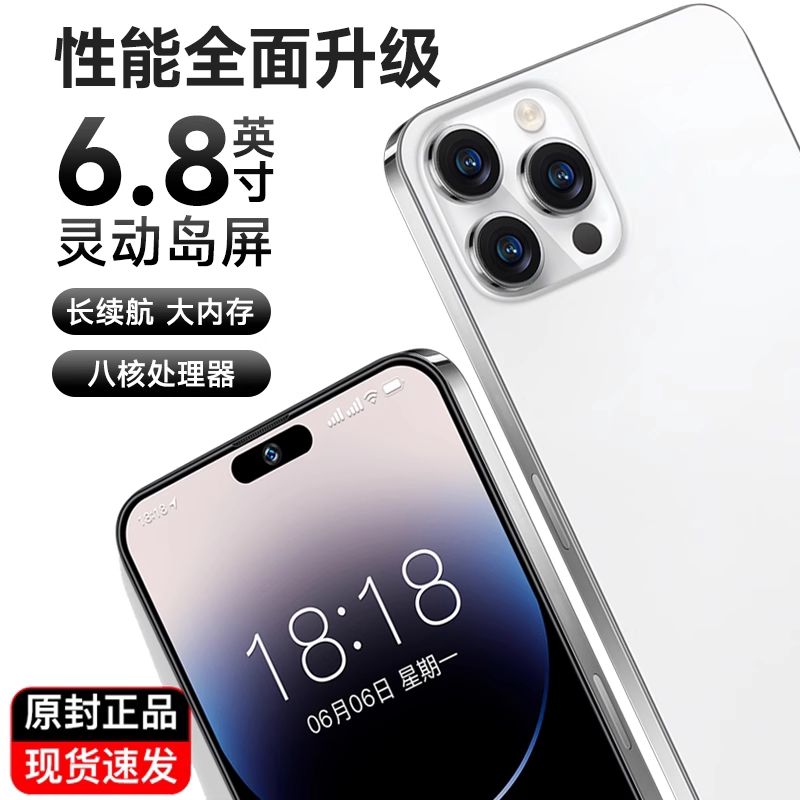 【国补直减653元】5G智能手机6.8英寸八核处理器16G+512G长续航