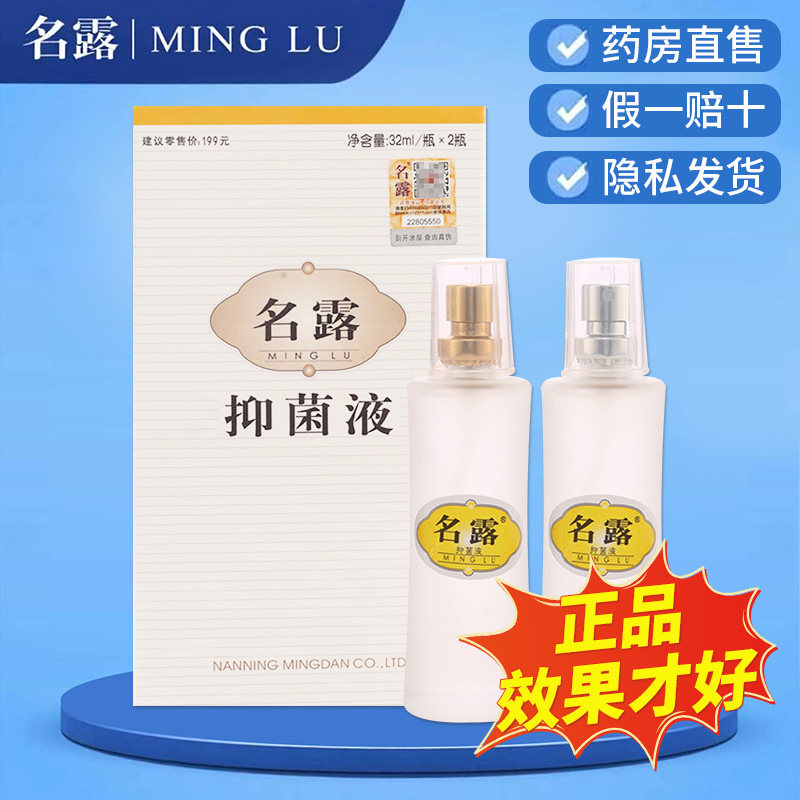 名露正品旗舰店 止汗露去狐腋露臭 狐除臭喷雾明露祛腋下异味西施