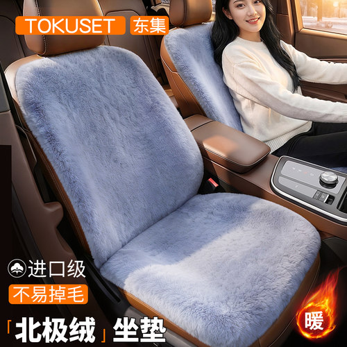 【加绒加厚】全车·保暖坐垫