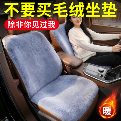 【加绒加厚】全车·保暖坐垫